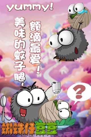 蜘蛛仔豆豆九游版