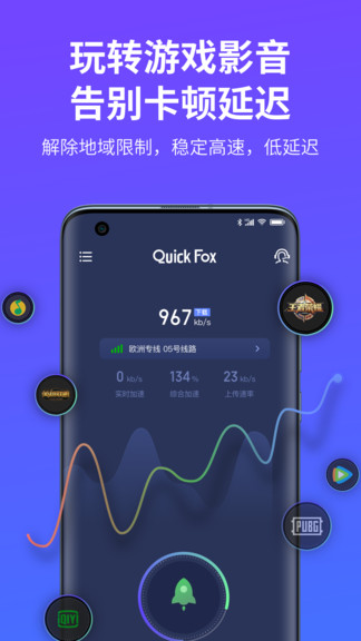 quickfox