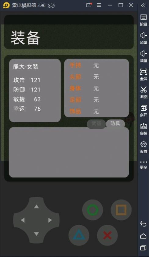 熊熊荣耀5v5游戏