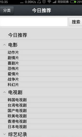 那好吧1024播放器1.60安卓