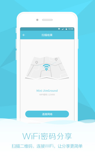 Wifi全能助手