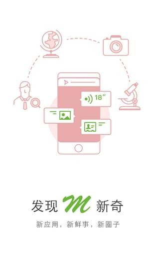 M信