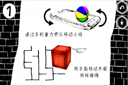 物理旋转球