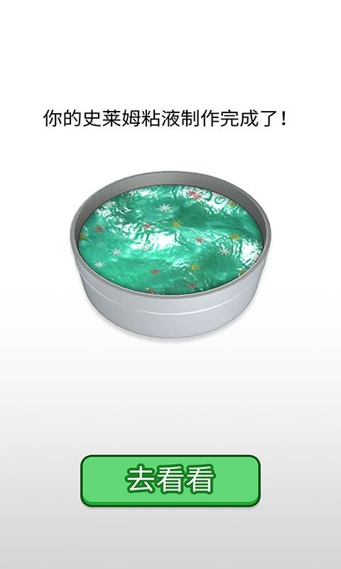 史莱姆超级模拟器