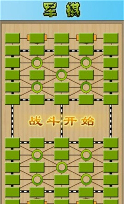 军棋最新版