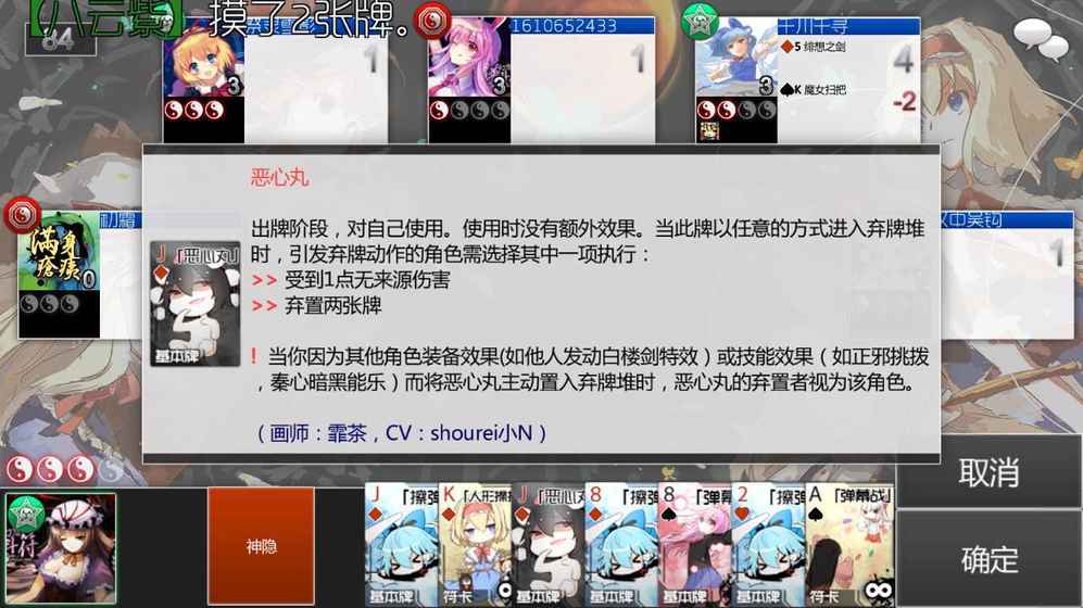 东方符斗祭最新版