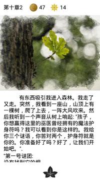 巫师之路