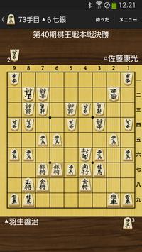 将棋盘