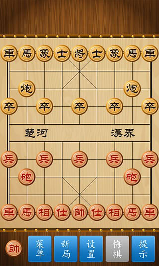 中国象棋官方版