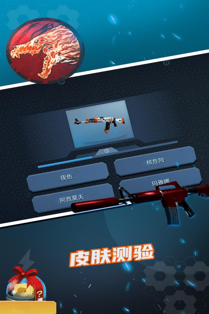 开箱模拟器app