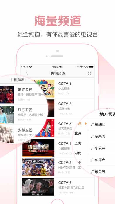 云图TV