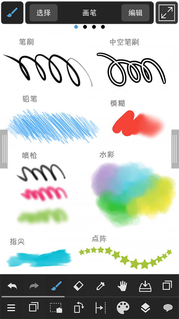 medibangpaint免费版