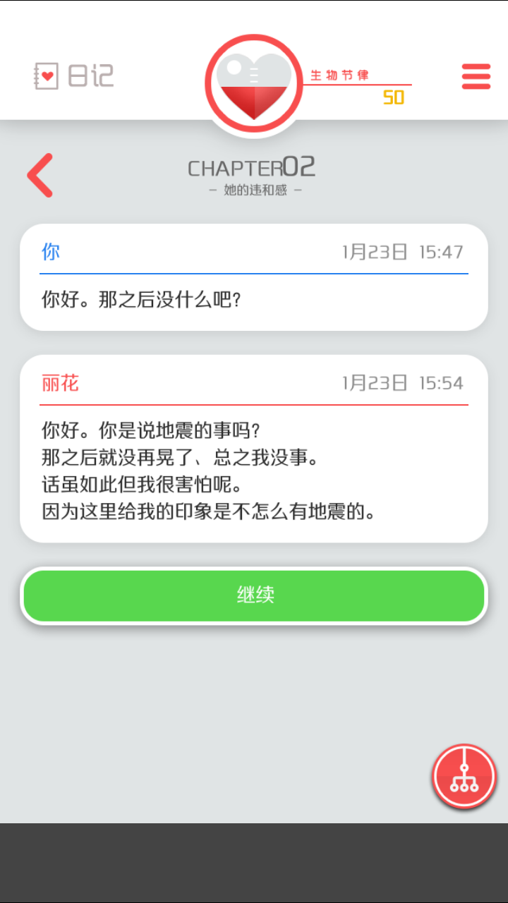 来自过去的日记中文版