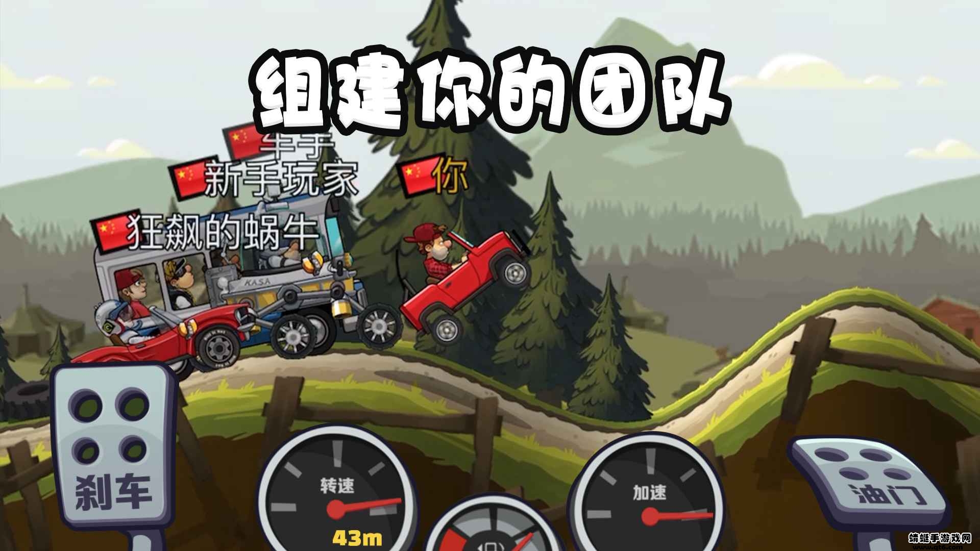 登山赛车2最新版