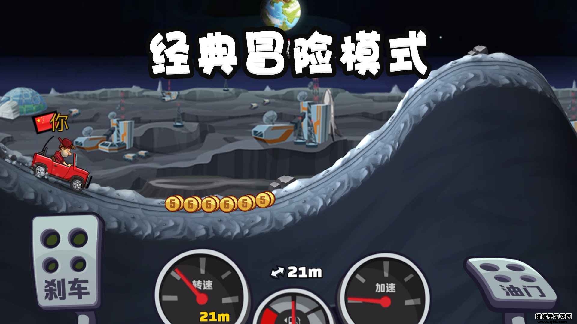 登山赛车2最新版