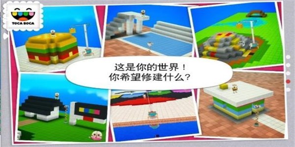 托卡大建造手游版