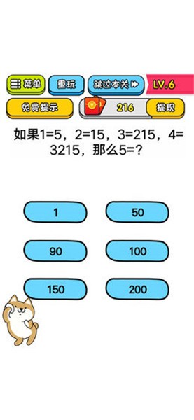 智商大乱斗最新版