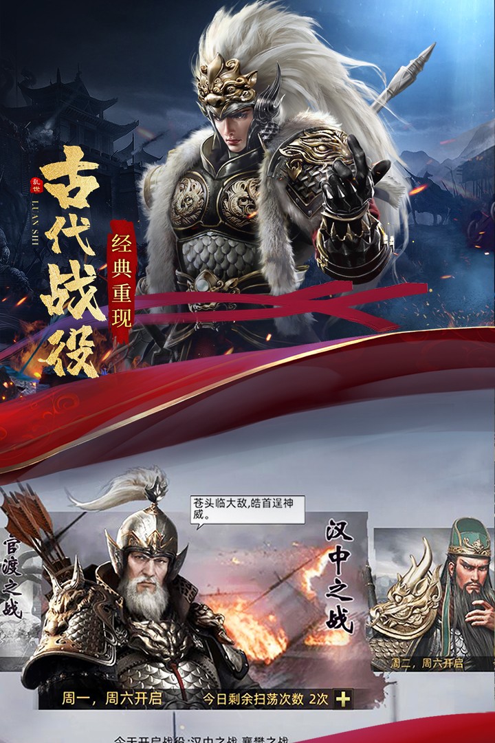 乱世纷争2021最新版