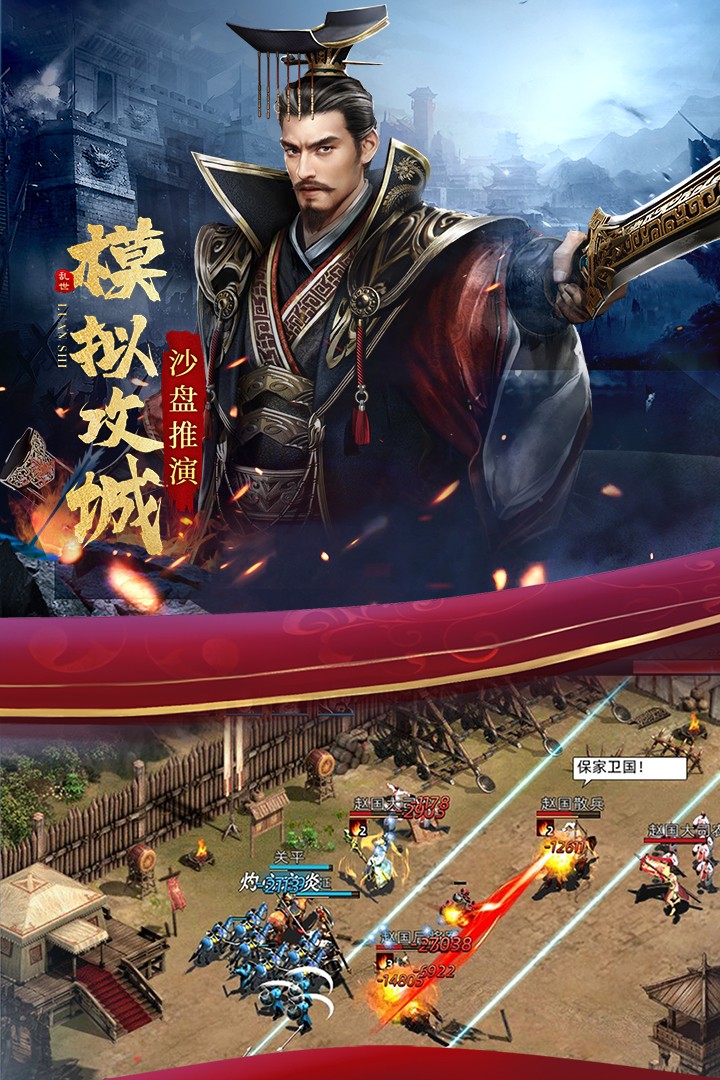 乱世纷争2021最新版