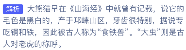 蚂蚁庄园7月15日答案最新2022