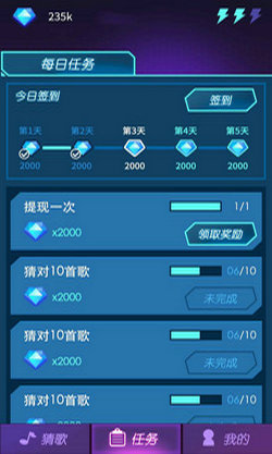 钻石猜歌安卓官方版