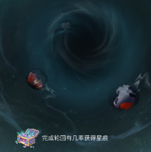 一念逍遥星痕怎么获得