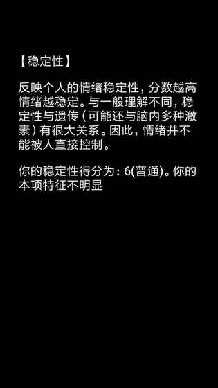 你了解自己吗网页版