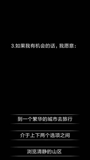 你了解自己吗网页版