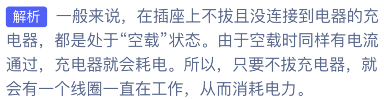 蚂蚁庄园7月18日答案最新2022