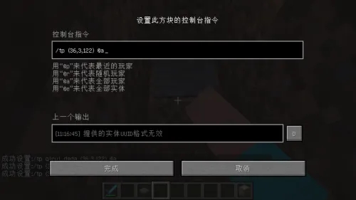 我的世界tp指令怎么用