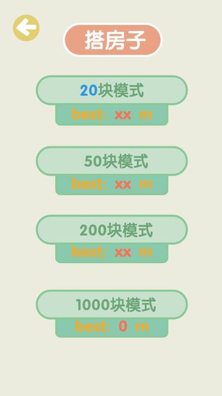 不稳定的2048最新版