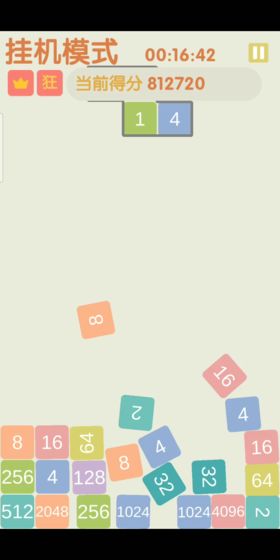 不稳定的2048最新版