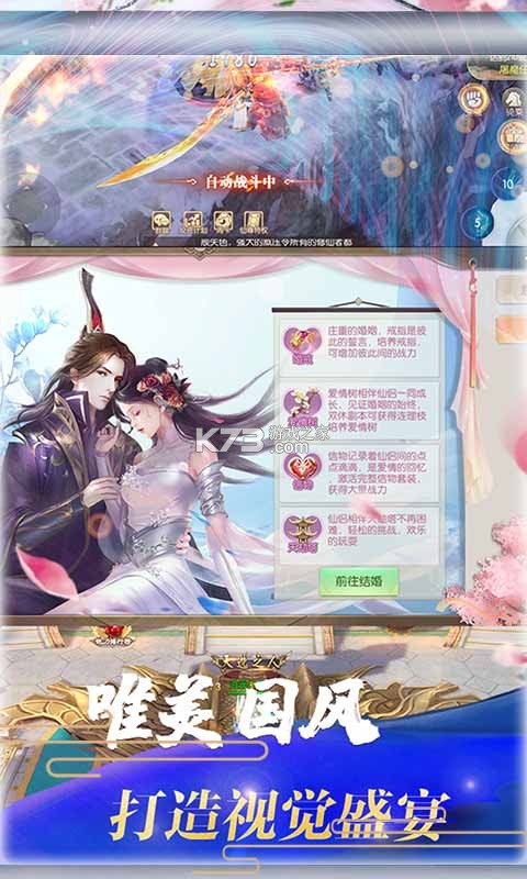 神魔传首充送V10版