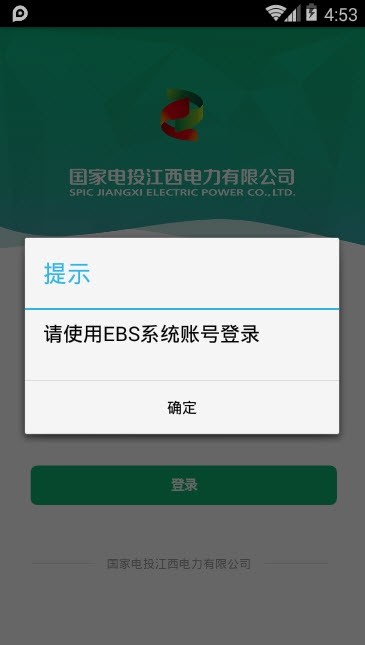 江西移动审批