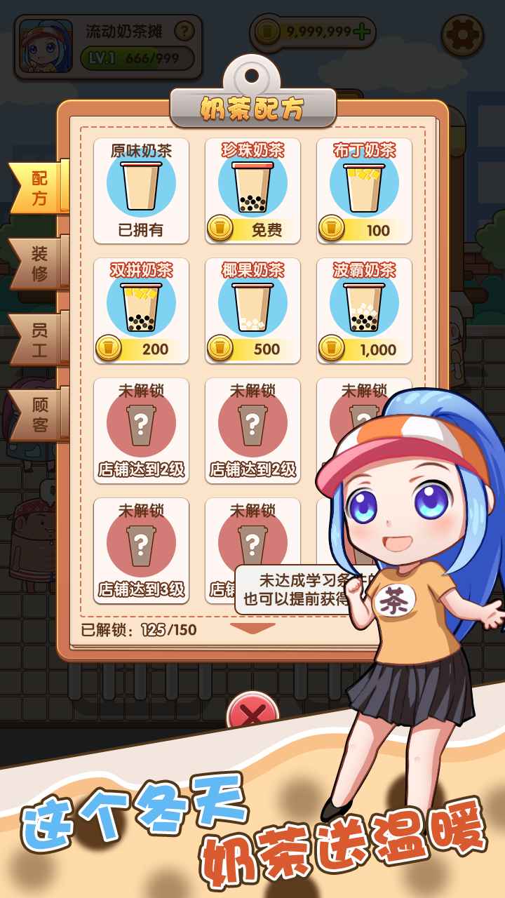 小姐姐的奶茶店2021最新版