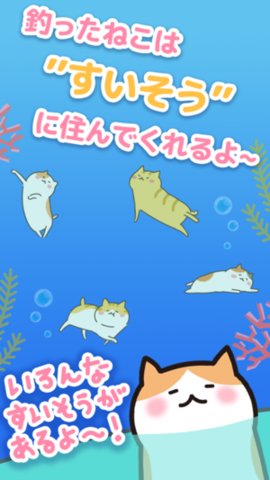 猫咪垂钓最新版