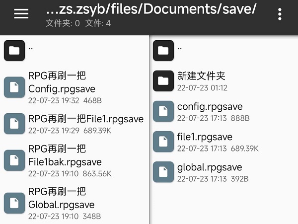 再刷一把手游存档位置在哪