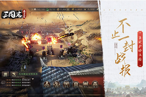 三国志威力无双九游版