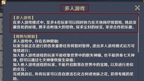 原神什么时候可以联机