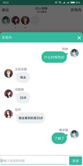 我是谜手机版