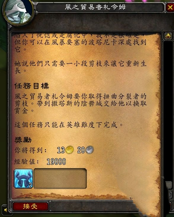 《魔兽世界》wlk防骑快速升级攻略