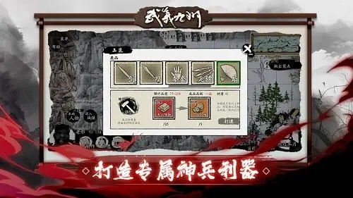 《武义九州》制作玩法攻略