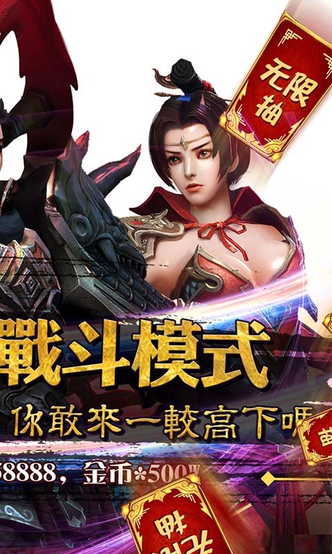 三国美人计GM版