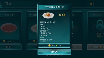 团团料理模拟器