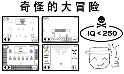 奇怪的大冒险2021最新版