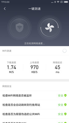 小米WiFi