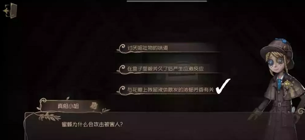 《第五人格》贝尔斯泰因的阴霾第三章攻略