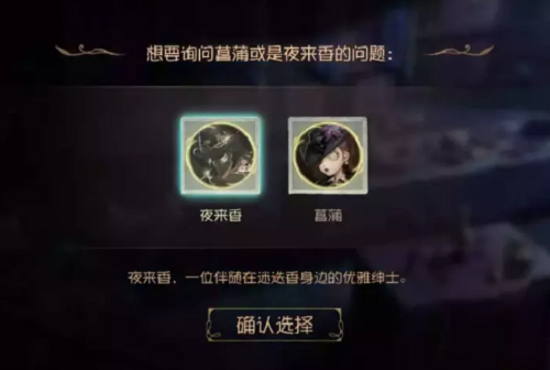 《第五人格》贝尔斯泰因的阴霾第五章攻略