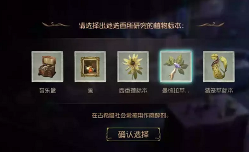 《第五人格》贝尔斯泰因的阴霾第五章攻略