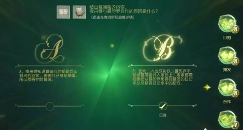 《第五人格》贝尔斯泰因的阴霾第五章攻略